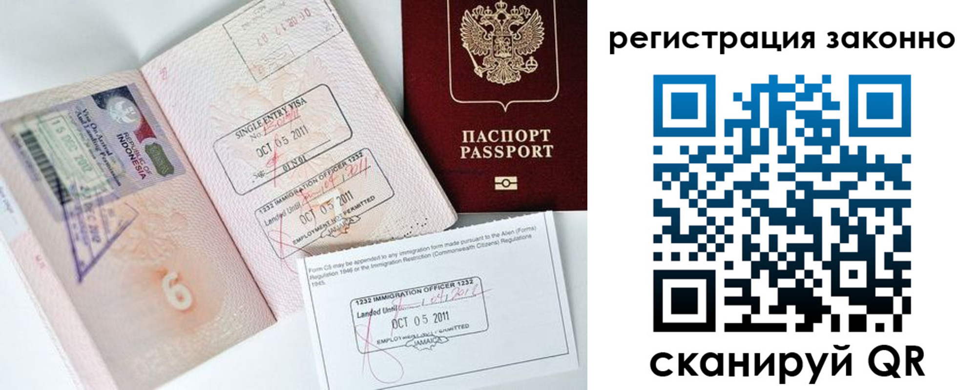 временная регистрация 2025 в Курганинске