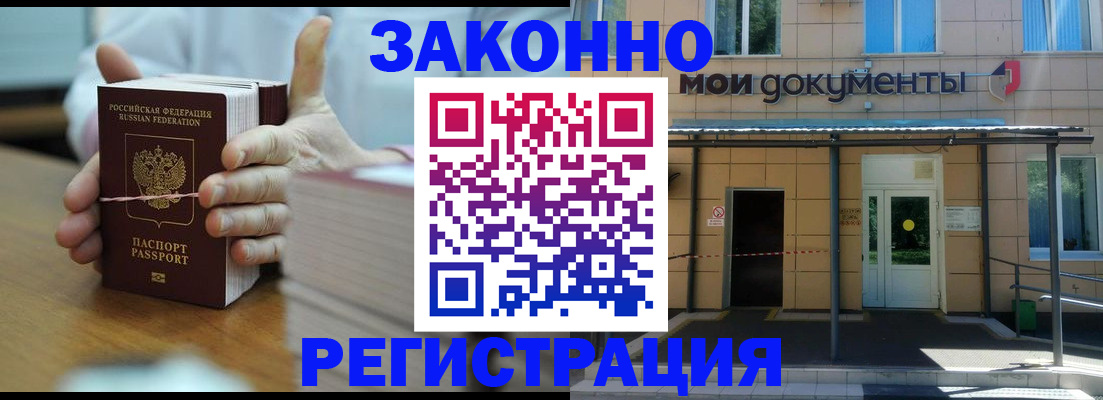 временная регистрация в квартире в Курганинске