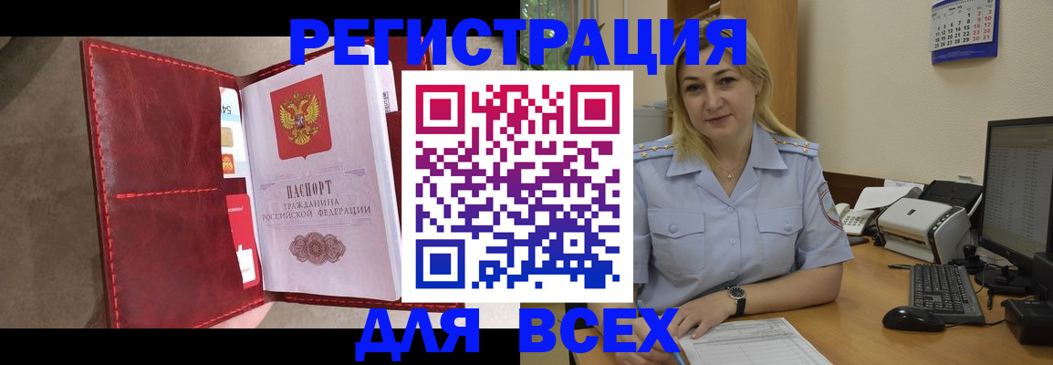 прописка гарантия в Курганинске