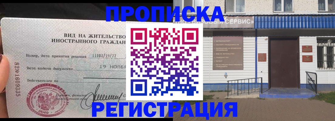 прописка для военкомата в Курганинске