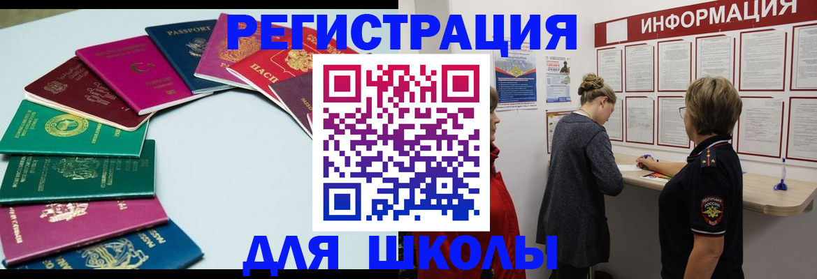 прописка в квартире в Курганинске